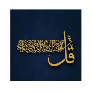 Art mural en métal islamique Art mural en métal décoratif unique avec des thèmes islamiques conçus pour améliorer l'ambiance des salons - Product Image 2