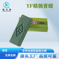 YF petite cire verte en acier inoxydable et pâte à polir en métal précieux outil abrasif fin pour or argent cuivre aluminium