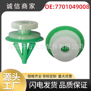 Xuanyou Auto Parts <b>Door</b> <b>Trim</b> Panel Clip 7701049008 12.5mm 14.9mm 17.9mm For Chrysler Ford Lincoln Land Rover Range Rover - Product Image 5
