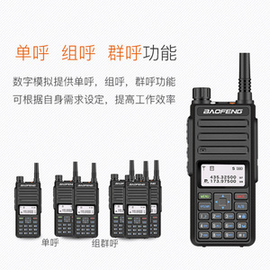 Walkie Talkie Digital Baofeng DR-1801UV DMR con Doble Ranura de Tiempo, Pantalla LCD, Alcance de 3km/5km, Batería de 1800mAh - Product Image 4
