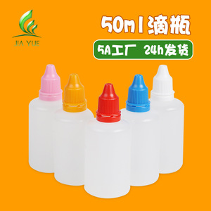 Jia Yue 50Ml <b>Dropper</b> <b>Bottles</b> PE Thickened Cylinder Chemical Packaging White Red Blue Orange Pink Lids - Product Image 1