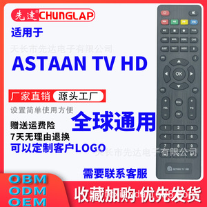 ASTAAN TV High Definition Remote <strong>Control</strong> for Set-Top Box Factory Direct Sale Plastic Learning <strong>Code</strong> - Product Image 6