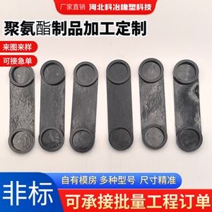 แผ่นยางโพลียูรีเทนเบอร์ 09 สำหรับลดแรงกระแทก ใช้ในอุตสาหกรรม - Product Image 5