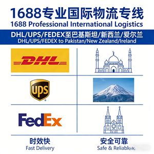 Servicio de Envío Internacional Exprés DHL, FedEx, UPS, EMS a Pakistán, Nueva Zelanda, Irlanda desde China - Product Image 3