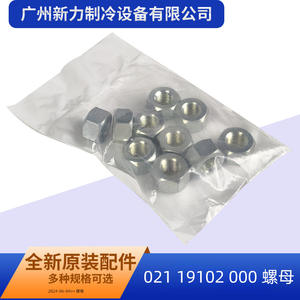 Original Terminal Nut 021 19102 000 Metal <b>Refrigeration</b> Parts US Made 10Pcs - Product Image 4