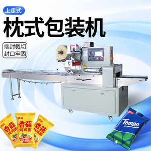 Daxiang Machinery : Machine d'emballage horizontale pour sceller et emballer les légumes, le pain, les gâteaux de lune, les gâteaux, les aliments, etc. - Product Image 2