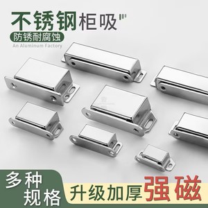 Ferme-porte magnétique en acier inoxydable pour armoire et placard, force de maintien 8-40 kg, design moderne et simple - Product Image 4