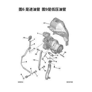 Tubo de entrada de aceite Citroen 037956 1.6T para C4L C5, pieza de repuesto de manguera de lubricación para motor turboalimentado - Product Image 5