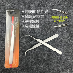 ST-15 Stainless Steel Tweezers, Curved Tip Precision Tweezers for Eyelash <b>Extensions</b>, <b>Nail</b> Art, and Eyelash Saloning; Bird's - Product Image 1