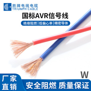 Triumph Cable Single Core <b>Multi</b> <b>Strand</b> <b>Copper</b> <b>Wire</b> 1.3Mm Outer Diameter PVC Jacket Flame Retardant Control Cable For Electrical - Product Image 5