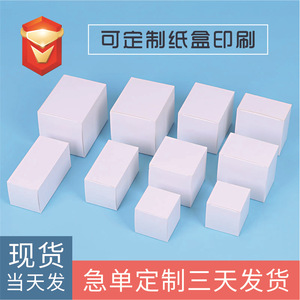 Boîte en carton pliable Chuangxin 350GSM, simple couche, blanche, pour emballage cosmétique, impression de logo personnalisée disponible - Product Image 5