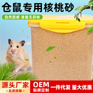 Litière pour hamster Crown Asia, sable de noyaux de pêche, écologique, fournitures pour petits animaux - Product Image 5