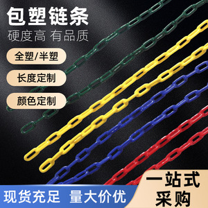 โซ่เหล็กสำหรับชิงช้ากลางแจ้ง เคลือบพีวีซีแบบกึ่งจุ่ม 1.2 ม. อุปกรณ์เสริมสำหรับสนามเด็กเล่นเพื่อสุขภาพ - Product Image 5