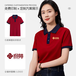 Uniformes de Trabajo Tipo Polo de Manga Corta Personalizados para Personal de Restaurante, Transpirables, de Algodón, para Verano, con Impresión de Logotipo, Unisex - Product Image 2