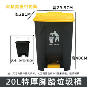 Foot Operated Trash Can <b>20L</b> With Inner Drum Commercial Use Thickened Lid Catering Hotel - Product Image 2
