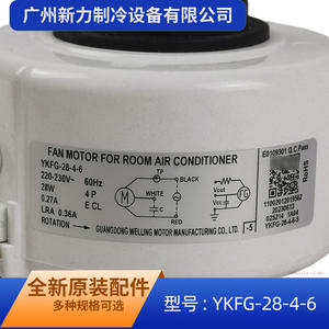 Motor de Ventilador para Aire Acondicionado Guangdong Welling Ykfg-28-4-6, 220V 28W, Motor de Inducción Sellado Monofásico - Product Image 2