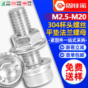 304M3M4M5 - Product Image 1