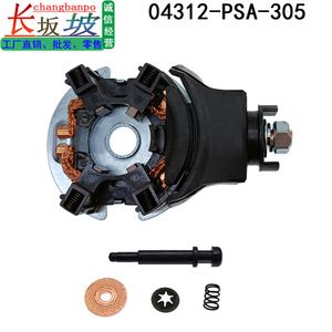 Honda Starter Carbon <b>Brush</b> Holder 04312-PSA-305 For Accord CRV Odyssey 69-85200 - Product Image 2