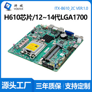 Placa Base Industrial Yentek B610 Mini ITX, Chipset H610, LGA1700, DDR4, Canal Dual, SATA, VGA, HDMI, LVDS - Product Image 5