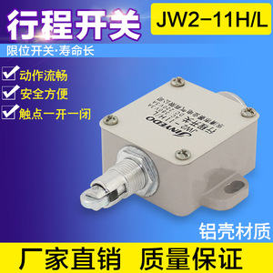 จิงเย่ ลิมิตสวิตช์ JW2-11H/L SPST อลูมิเนียม ควบคุมอุตสาหกรรม 380V สูงสุด - Product Image 5