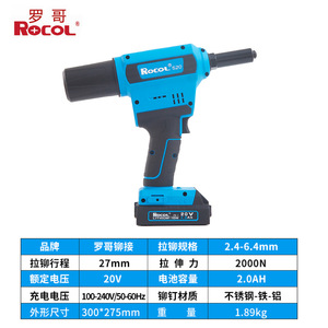 Pistolet à rivets électrique Rocol 20V Lithium-Ion rechargeable pour rivets en aluminium et acier inoxydable RL-520 - Product Image 5