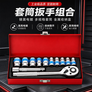 Chrome Vanadium Steel <b>Socket</b> Wrench Set 12 Piece 1/2 In Drive Automotive Repair Tool With <b>Extension</b> Bar And Ratchet Handle - Product Image 1
