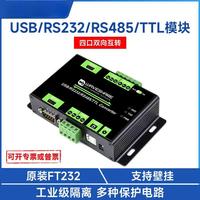 Modul Konversi Saling Terisolasi USB/TTL/RS232/485 Kelas Industri, Konverter Port Serial Usb ke Ttl