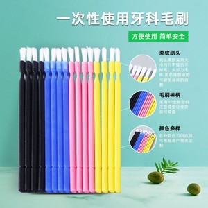 Ouliya Dental Medicated <b>Brush</b> Single Head Long Bristle Disposable Fluoride Oral <b>Brush</b> Straight Angled Spout PP Material - Product Image 1