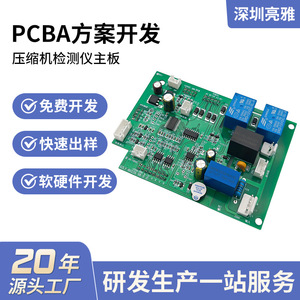 โซลูชันการออกแบบและผลิตแผงวงจรพิมพ์ Ly Smart Electronics Pcba Ly-Jsbl-002-V02 - Product Image 4
