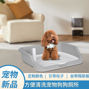 Toilette pour chien Hmtpc avec colonnes absorbantes, gris clair, fournitures d'entraînement pour animaux de compagnie - Product Image 5