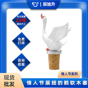 Swan Shaped Wine Stopper Cork Bottle Seal Silver Metal Top Wooden Base For Red Wine Champagne - Product Image 4