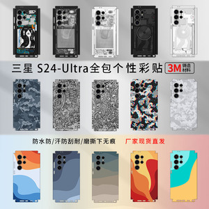 ฟิล์มกันรอย Samsung S24 Ultra ลายพรางแบบเต็มตัว ติดง่ายด้วยกาว 3M ไม่ทิ้งคราบ - Product Image 2
