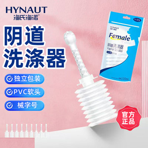 Hynaute Vaginal Scrubber 100Ml PVC <b>Soft</b> Tip Disposable Female Care Device - Product Image 1