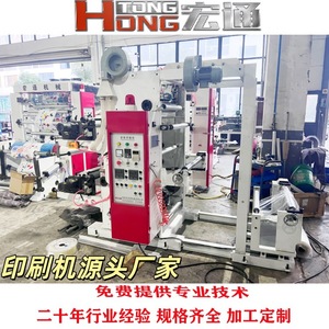 เครื่องพิมพ์เฟล็กโซกราฟฟิก Hongtong รุ่น Ht-2800 ขนาด 1000 มม. ลูกกลิ้งยาง สองสี อัตโนมัติเต็มรูปแบบ สำหรับบรรจุภัณฑ์ฟิล์มบาง - Product Image 1