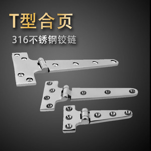 Stainless Steel T-Hinges 100x54mm 152x76mm 200x98mm Heavy Duty For RV <b>Yacht</b> Deck Railing Parts Waterproof Durable - Product Image 2