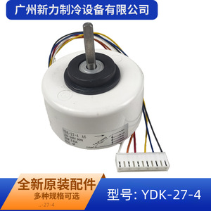 Motor Asíncrono YDK-27-4 A6 220V 27W con Carcasa de Plástico para Ventilador Interior de Aire Acondicionado, Uso Comercial - Product Image 4