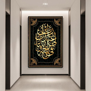 Áp Phích Vải Bố Nghệ Thuật Treo Tường Hồi Giáo <span class=keywords><strong>Allah</strong></span> Tranh In Thư Pháp Hồi Giáo Đầy Màu Sắc Tranh Trang Trí Phòng Khách Trang Trí - Product Image 1