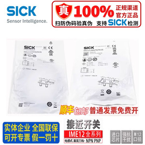 SICK IME12-04BPSZW2S เซ็นเซอร์สวิตช์ความใกล้เคียงแบบเหนี่ยวนำ DC 10-30V PNP Sn 4 มมอุตสาหกรรม - Product Image 4