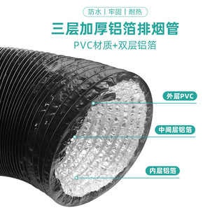 Tuyau flexible en composite PVC, conduit d'air rétractable, pliage à 360 degrés pour systèmes de ventilation, tuyau d'évacuation de hotte aspirante - Product Image 2