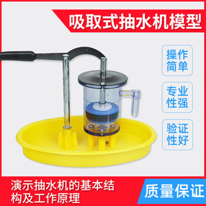 New model of a high <b>school</b> physics and mechanics pressure <b>pump</b>, piston <b>pump</b>, water pressure well model - Product Image 5