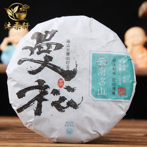 Thé brut Pu'er haut de gamme <span class=keywords><strong>Qi</strong></span> <span class=keywords><strong>Zi</strong></span> <span class=keywords><strong>Bing</strong></span> (Gâteau des Sept Fils) 100g, thé pur de vieux arbres Mansong, vente en gros - Product Image 1