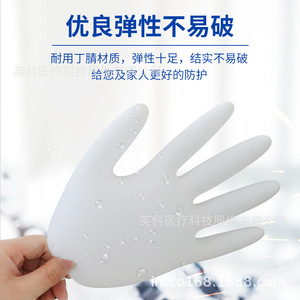 Guantes de Nitrilo Desechables Inco, Sin Polvo, Antideslizantes, Cómodos, Duraderos, para Uso Doméstico - Product Image 5