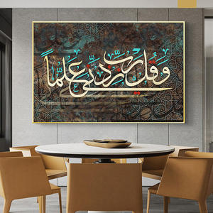 Islamique Coran <span class=keywords><strong>Calligraphie</strong></span> Allah Mohammed Mur Art Photos Affiches Et Gravures Religion Peintures Murales Pour Ramadan Mosquée Décor - Product Image 4