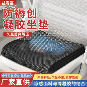 Cojín de Gel Anti-Escaras para Asiento, Refrigerante, Antibacteriano, Suave y Transpirable, Rectangular, para Oficina, Soporte para Glúteos en Periodos Prolongados de Asiento - Product Image 5