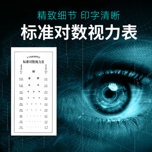 Tabla optométrica logarítmica estándar de 0.3m de distancia, de doble uso, con película plástica, tarjeta de prueba de visión cercana para estudio. - Product Image 4