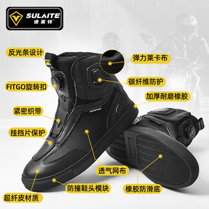 Botas de Motociclismo SULAITE Negras, de Caña Alta, Transpirables e Impermeables, para Motociclistas, Botas Casuales para Todas las Temporadas - Product Image 3
