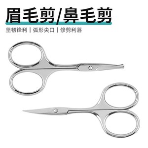 Tijeras de belleza portátiles multifuncionales de acero inoxidable con punta redonda, recortador de vello de nariz, recortador de cejas, recortador de barba para hombres - Product Image 5