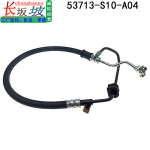 ท่อพาวเวอร์สตีลริงของฮอนด้า ซีอาร์ วี 53713 S10 A04 A01 ท่อน้ำมันแรงดันสูงอะไหล่ทดแทนใหม่ - Product Image 3