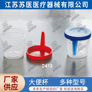 ถ้วยพลาสติกใส่ตัวอย่าง Suyi ขนาด 40 มล. ฝาแบบ Snap รุ่น D413 สำหรับเก็บตัวอย่างอุจจาระ - Product Image 5