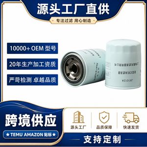 กรองน้ำมันเครื่อง Jx1012a สำหรับเครื่องยนต์ JAC Chaichai 4102 Dongfeng Dolica ขนาดมาตรฐาน พร้อมปะเก็น - Product Image 5